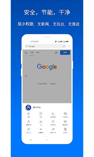 X浏览器手机版3
