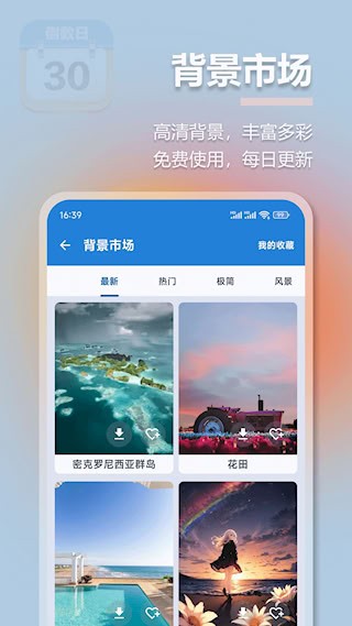 mDays倒计时5