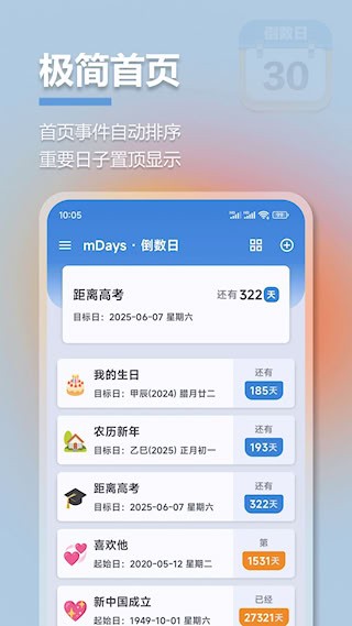 mDays倒计时4