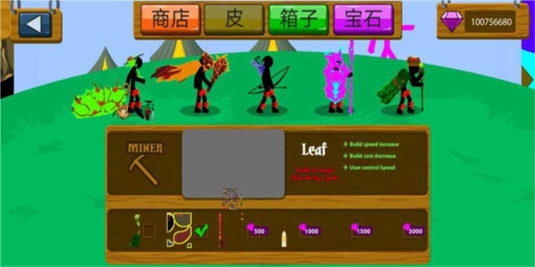 火柴人战争金甲FM大帝版2