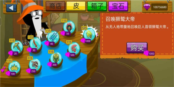 火柴人战争金甲FM大帝版3
