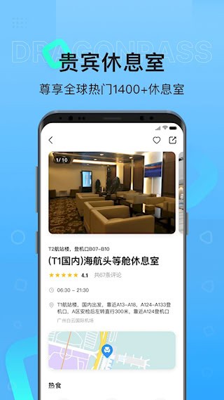 龙腾出行3