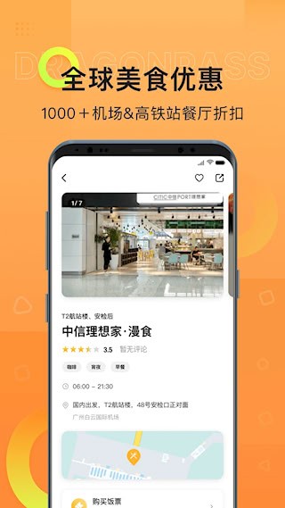 龙腾出行4