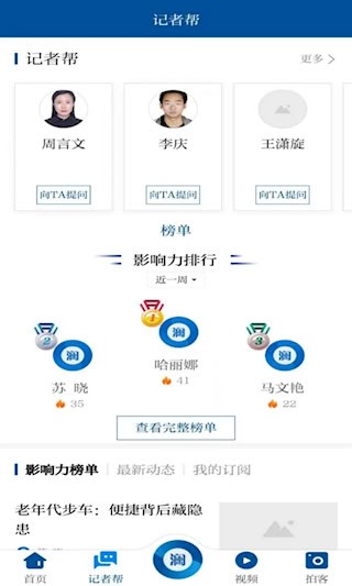 观澜新闻4