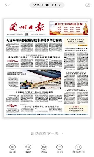 观澜新闻2