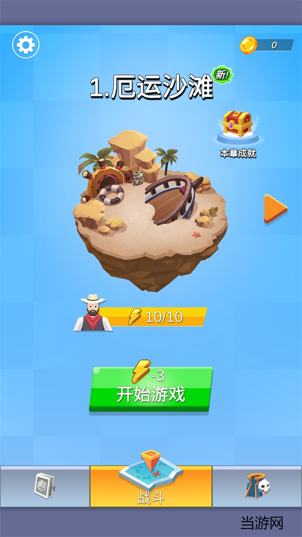 游戏攻略截图1