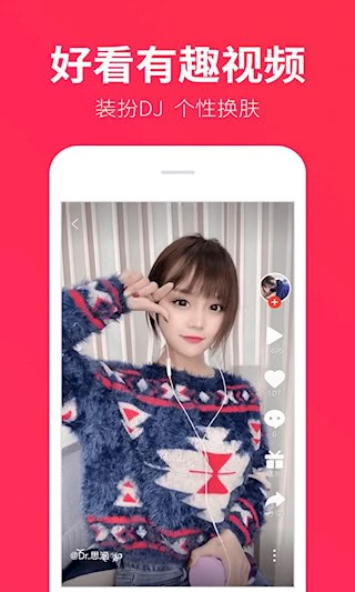 DJ多多极速版手机版4