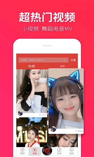 DJ多多极速版手机版3
