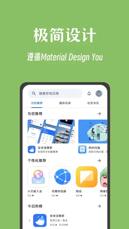 应用乐园最新版1