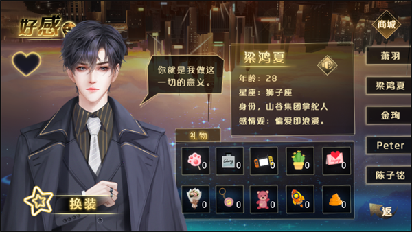一夜成名内购鲜花版4