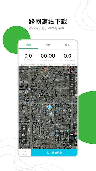 六只脚APP3