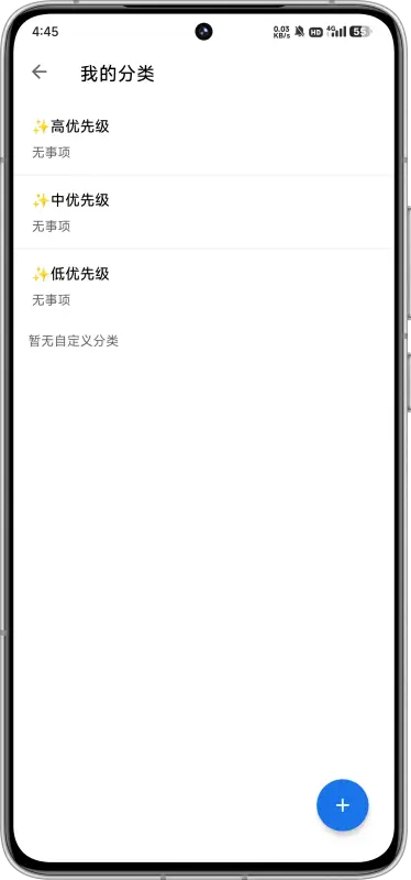 奇妙Todo4