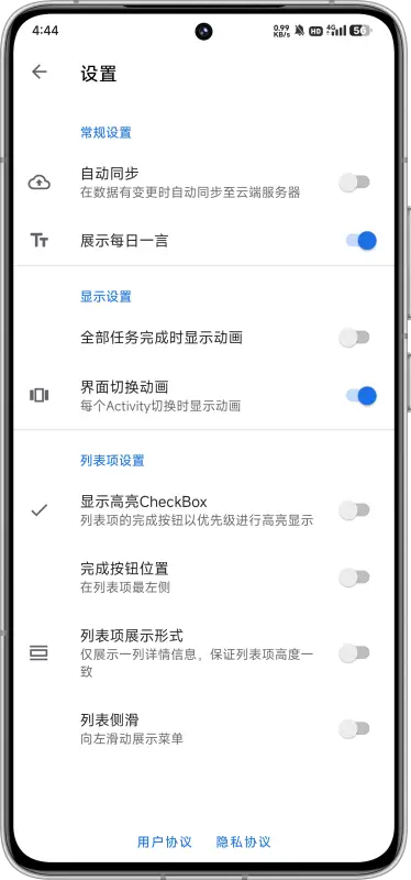 奇妙Todo2
