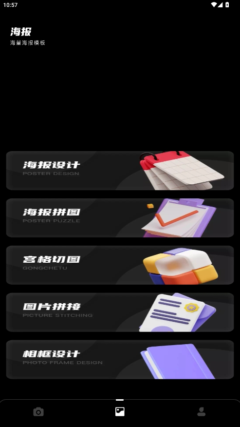 Dazz相机app2