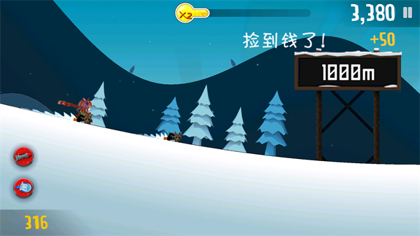 哈雪大帽险游戏截图2