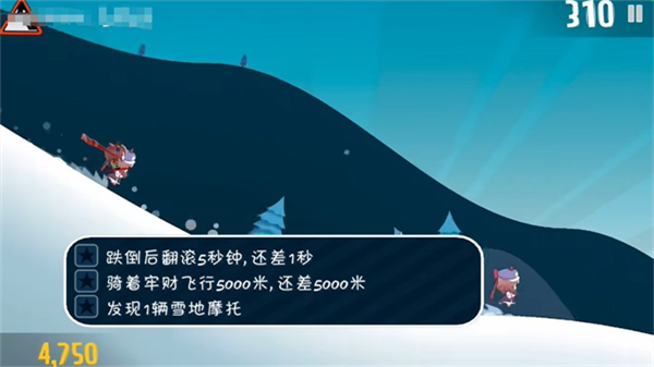 哈雪大帽险游戏截图3