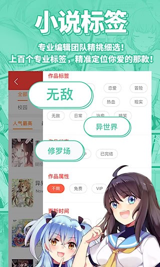 菠萝包轻小说app4
