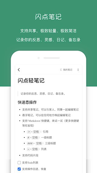 闪点清单老版本3