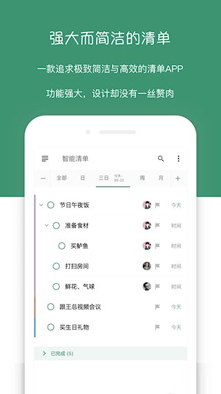 闪点清单老版本5