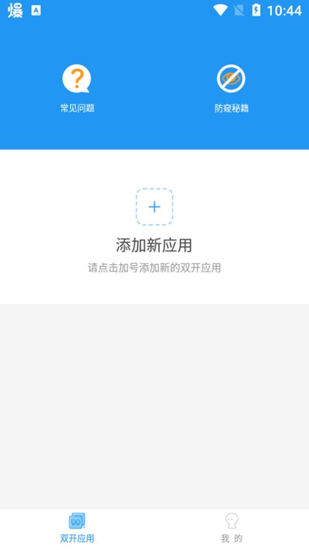 冷颜框架app1