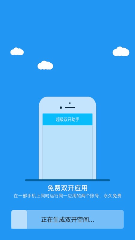 冷颜框架app3