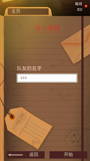 怎么玩2