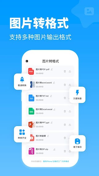 全能格式转换王3