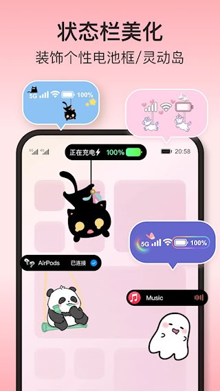 iScreen桌面小组件APP3