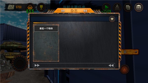 垃圾场模拟器中文版1
