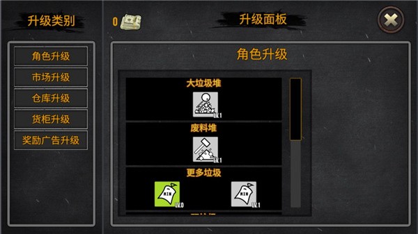 垃圾场模拟器中文版2