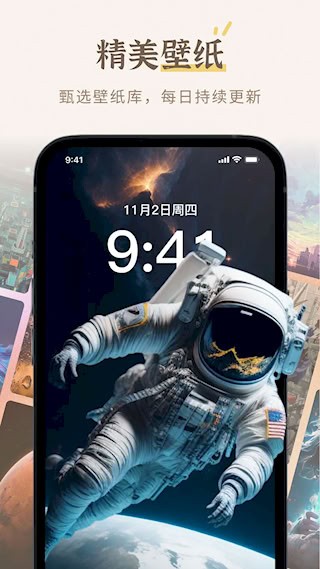 小组件盒子APP5