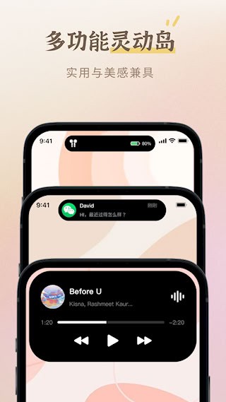 小组件盒子APP4