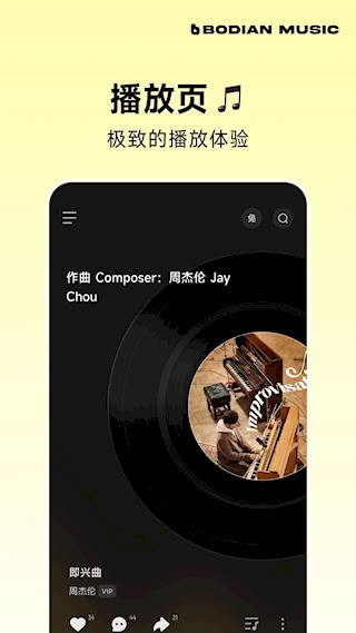波点音乐最新版3