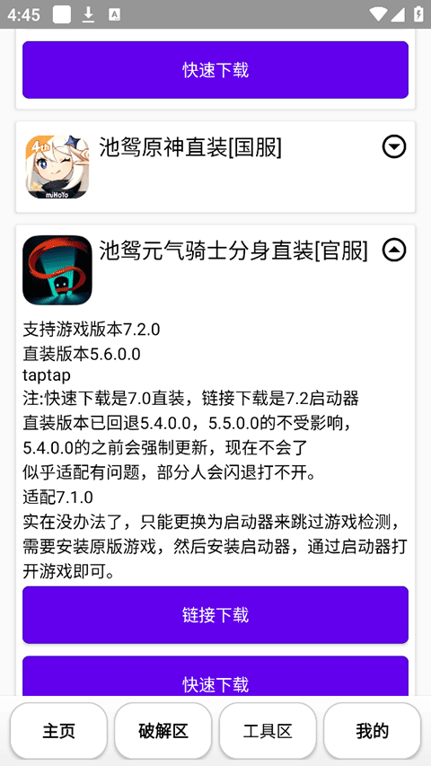 池鸳启动插件app2