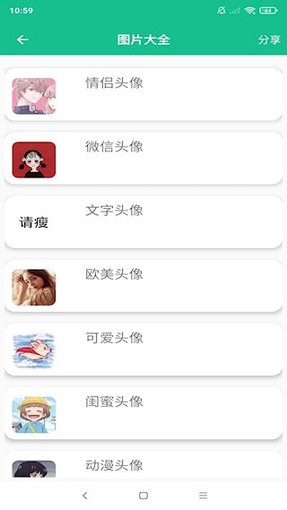 图片大师3