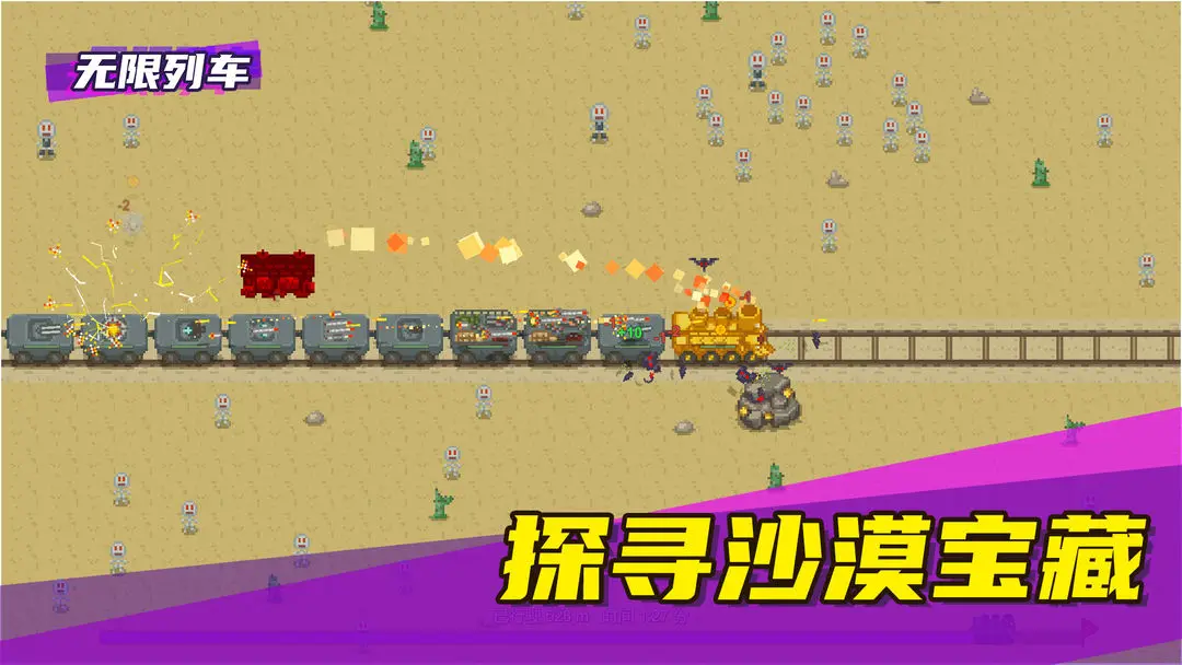 无限列车手游3