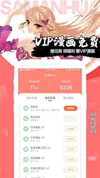 飒漫4