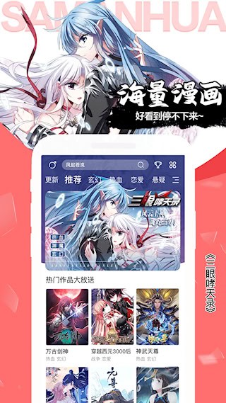 飒漫5