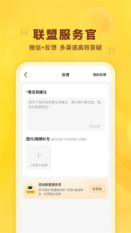 晨光联盟app1