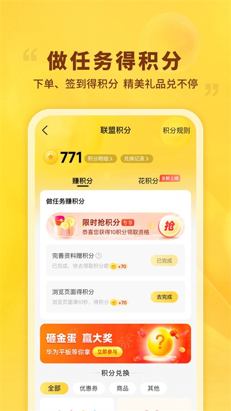 晨光联盟app2