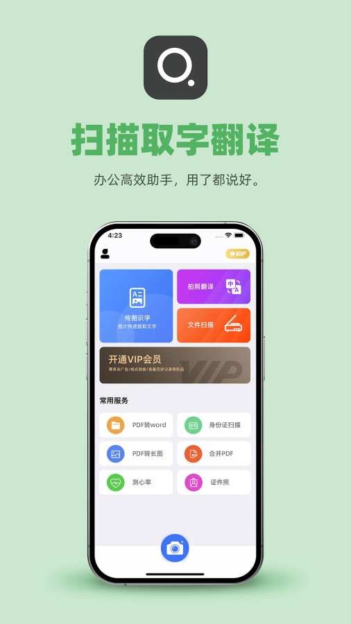 传图识字软件4