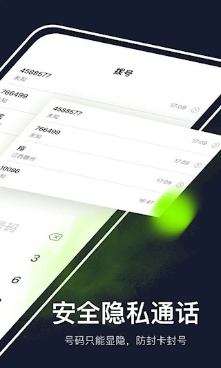 云通网络电话4