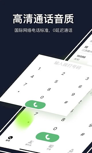 云通网络电话1