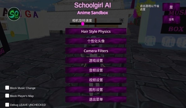 校园女生AI模拟器无广告版1