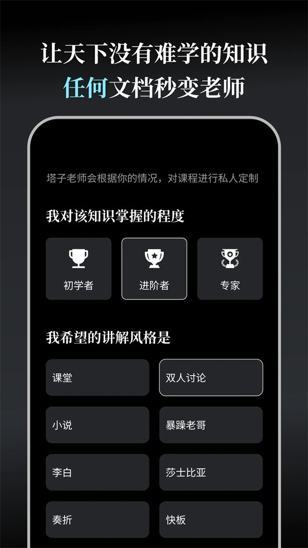 今天学点啥app3