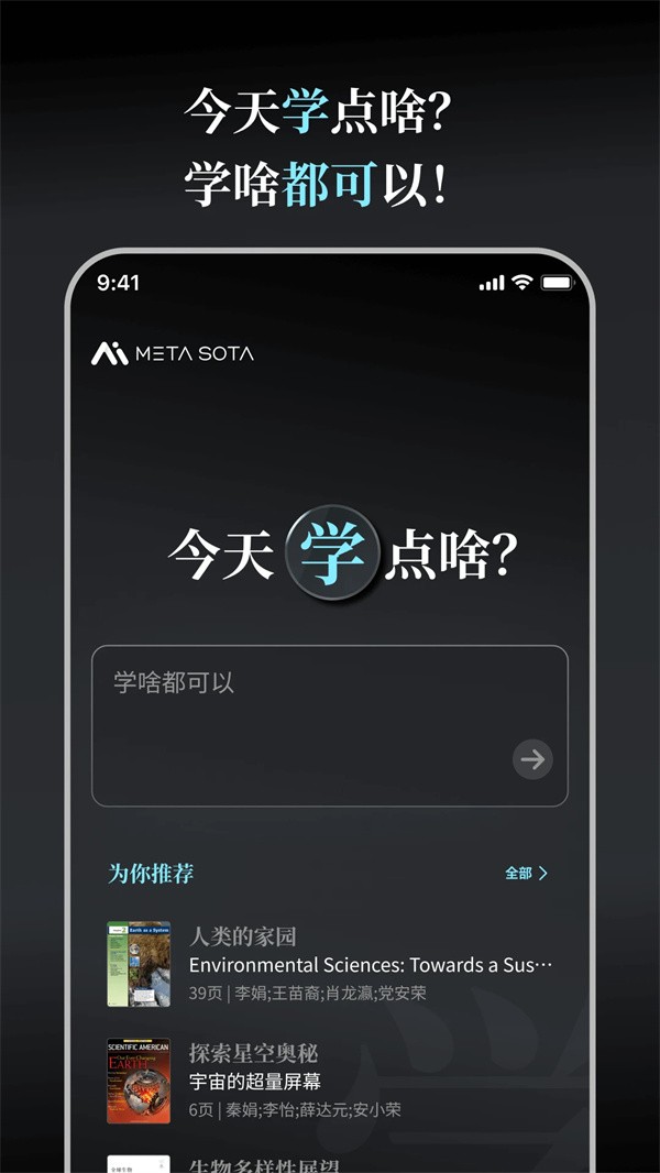 今天学点啥app2