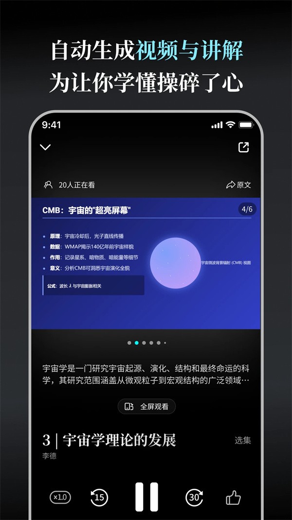 今天学点啥app1