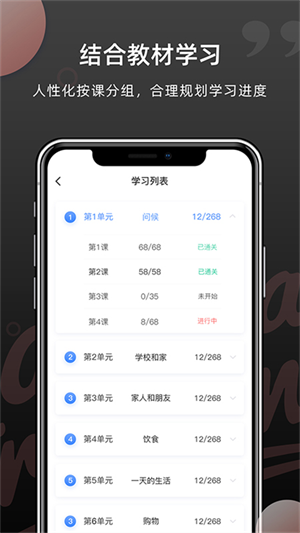 羊驼韩语单词app1