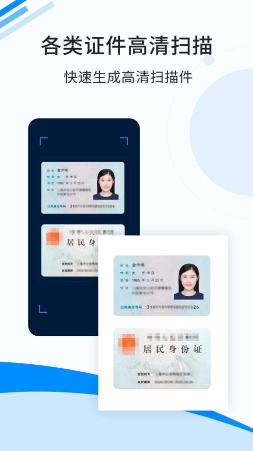傲软扫描app1