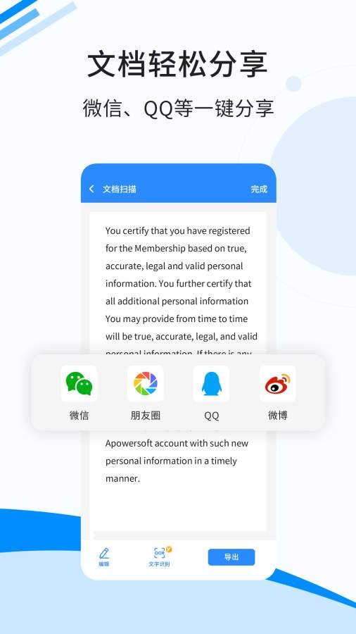 傲软扫描app2